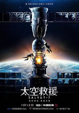 《突袭2：暴徒》